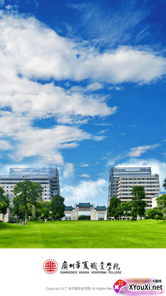 广州华夏教育app截图
