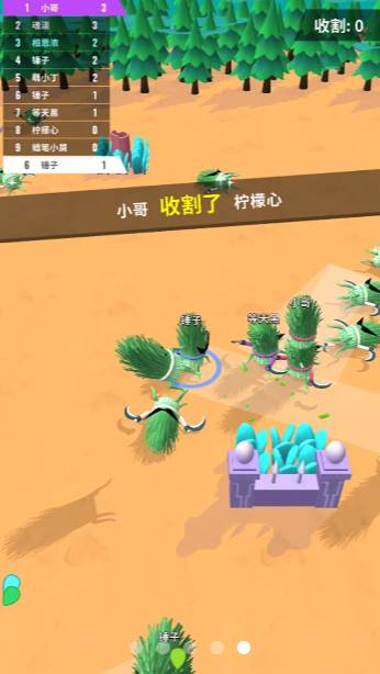 别割韭菜啦截图