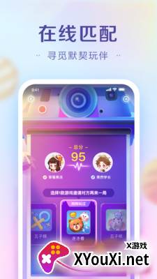糖果交友app截图