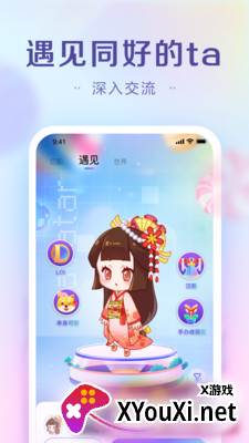 糖果交友app截图