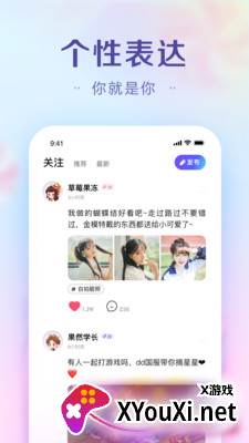 糖果交友app截图