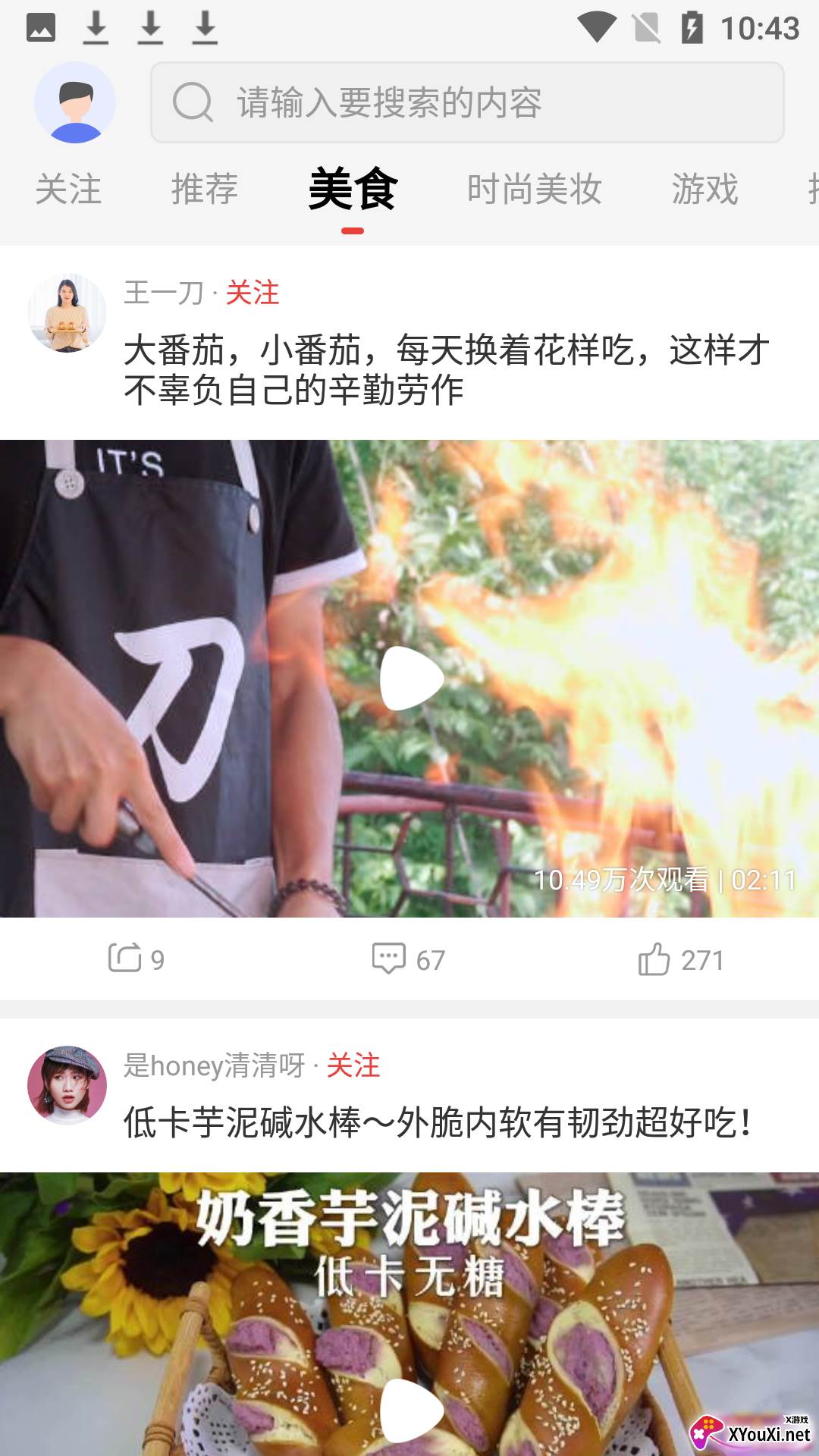 欧乐视频安卓版截图