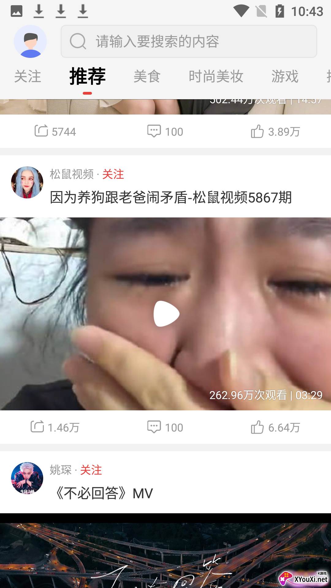 欧乐视频安卓版截图