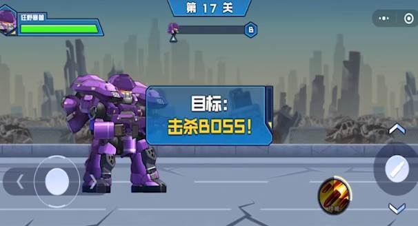 机甲守卫者截图