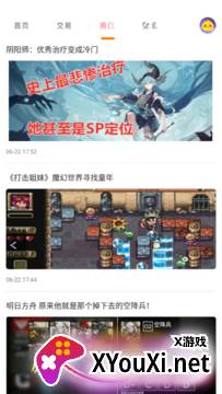 桃手游app截图