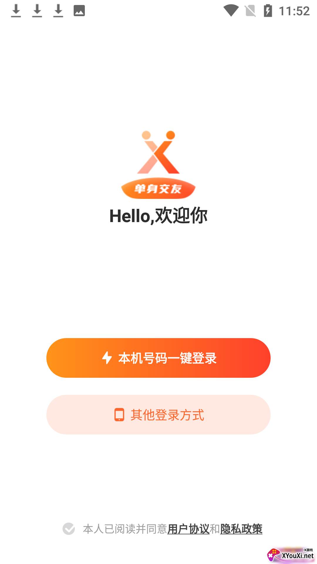 约TA吧交友截图