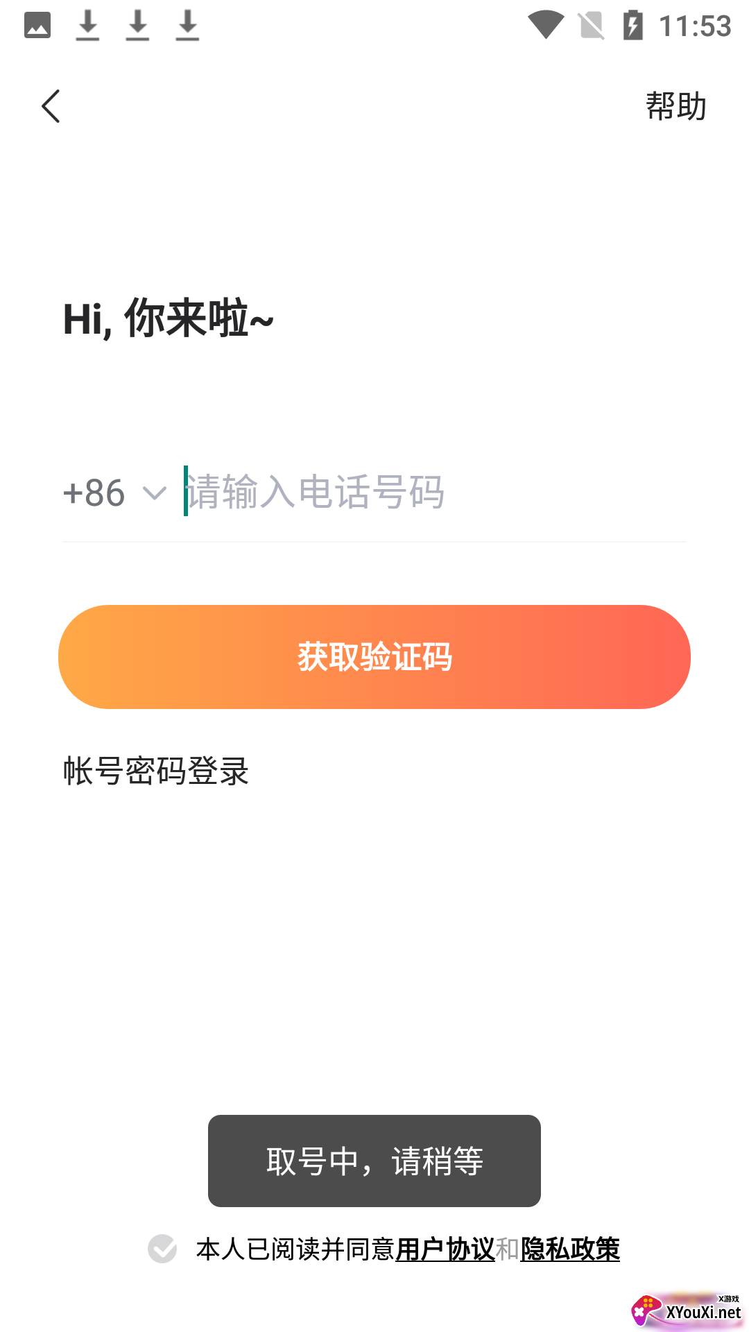 约TA吧交友截图
