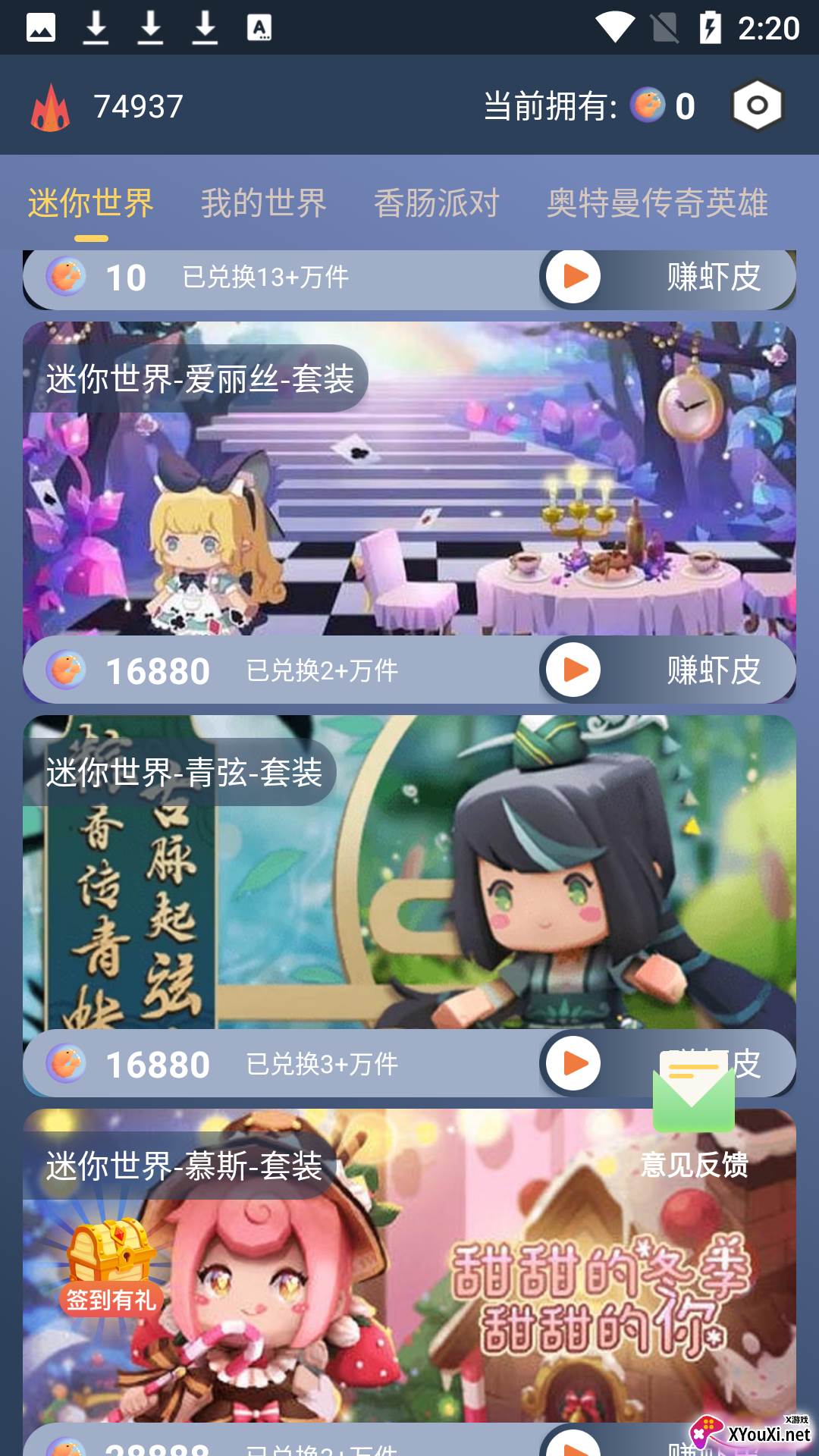 迷你大虾app截图