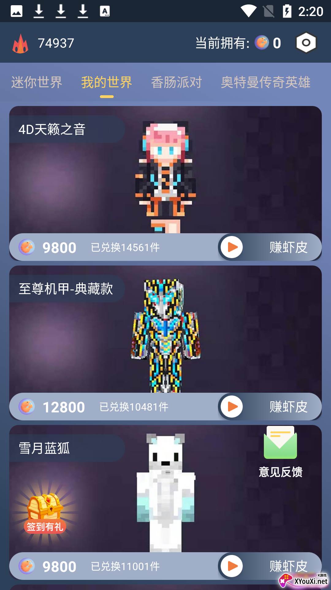迷你大虾app截图