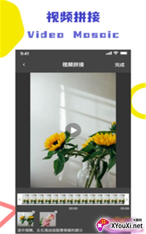 快抖去水印大师app截图