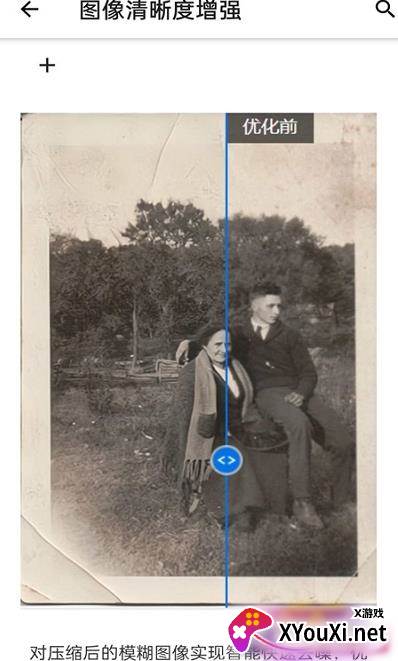 clearai图片app截图