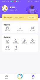 猫小听app截图