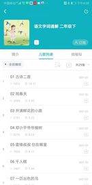 猫小听app截图