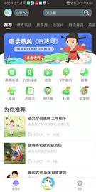 猫小听app截图