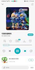 猫小听app截图