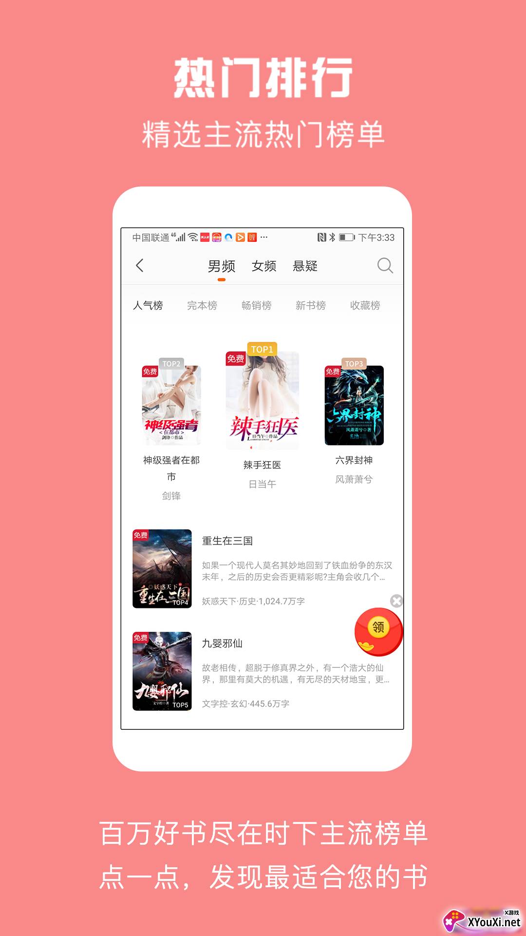 地豆小说软件截图