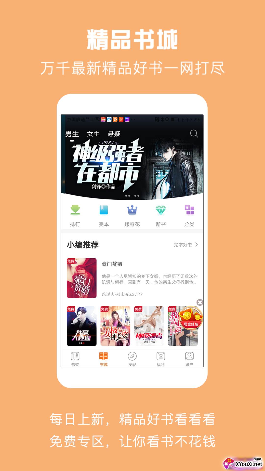 地豆小说软件截图