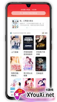 萝卜小说最新版截图