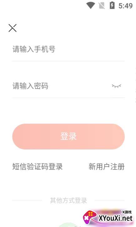 悠悠雨app截图