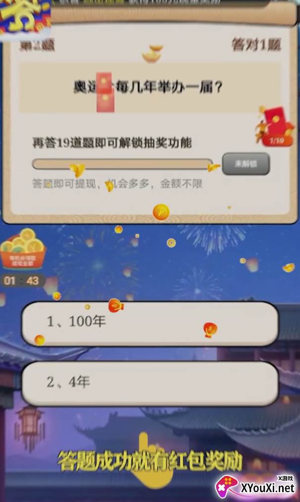 答题赚赚赚截图