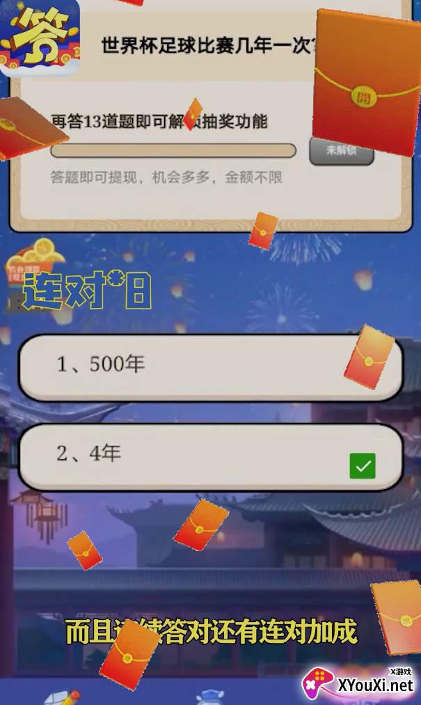 答题赚赚赚截图