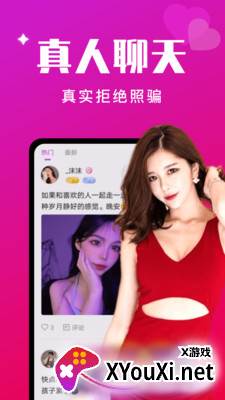 密涩交友软件截图