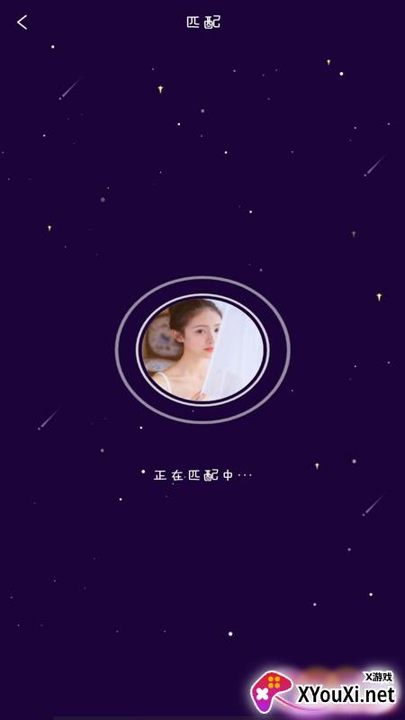 一起配对交友截图