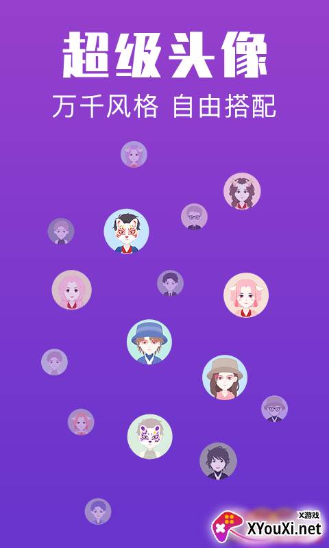 超级头像app截图