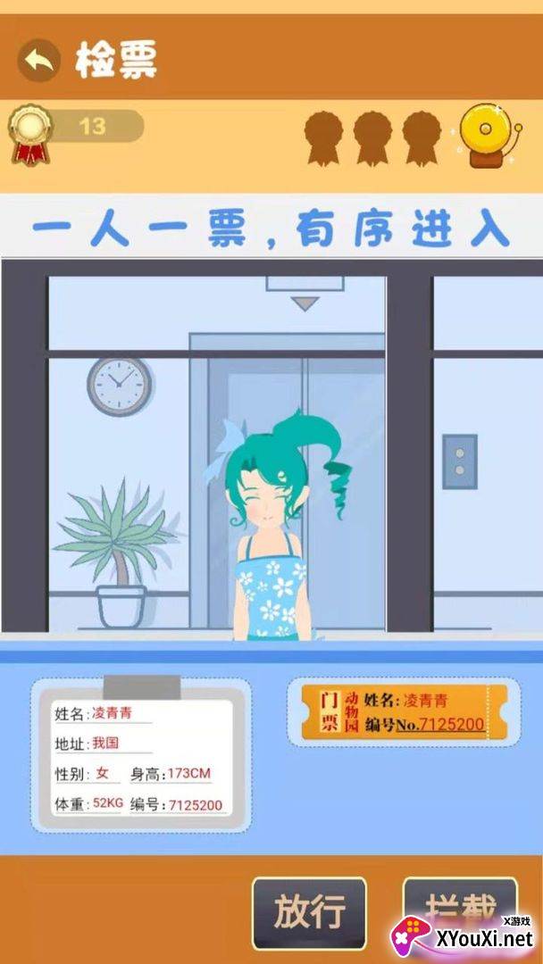 teacherSimulator(我是老师)截图