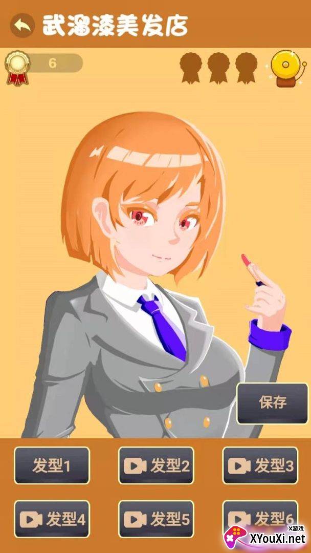 teacherSimulator(我是老师)截图