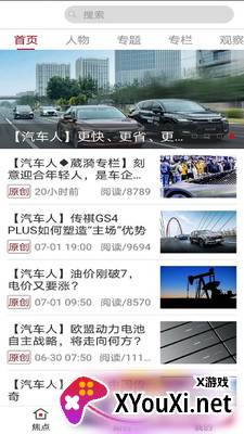 三亿车主app截图