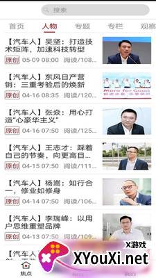 三亿车主app截图