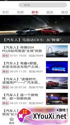 三亿车主app截图