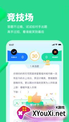 每日趣学app截图