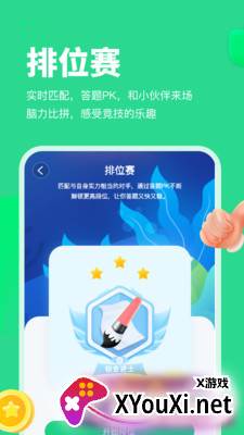 每日趣学app截图