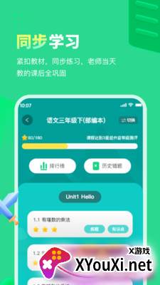 每日趣学app截图