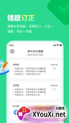 每日趣学app截图