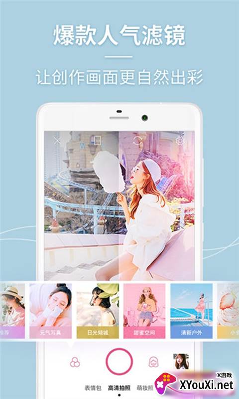 一颜相机app截图