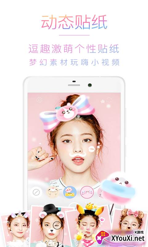 一颜相机app截图