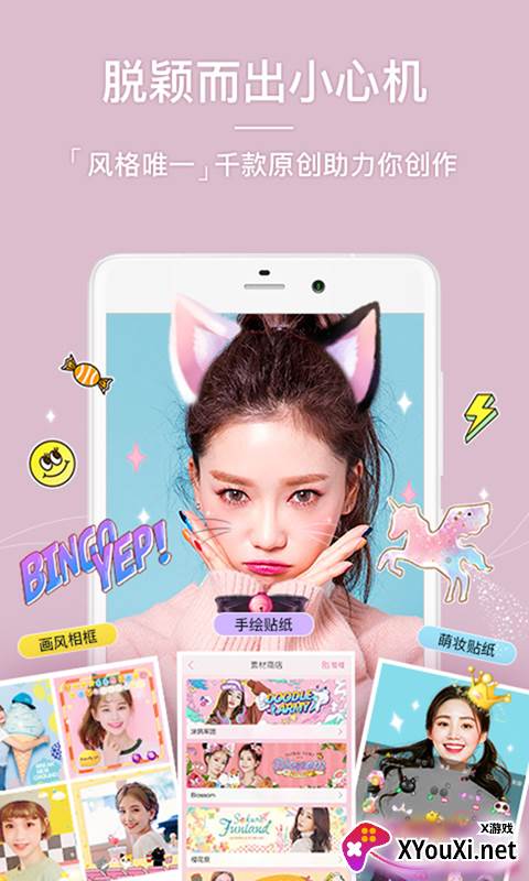 一颜相机app截图