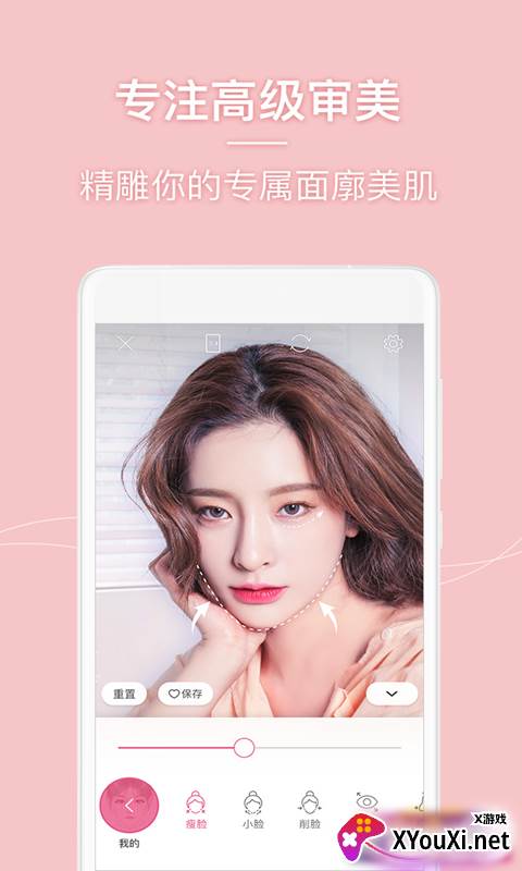 一颜相机app截图