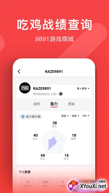 9891游戏商城截图