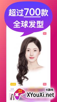 换发型屋app截图