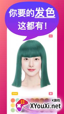 换发型屋app截图
