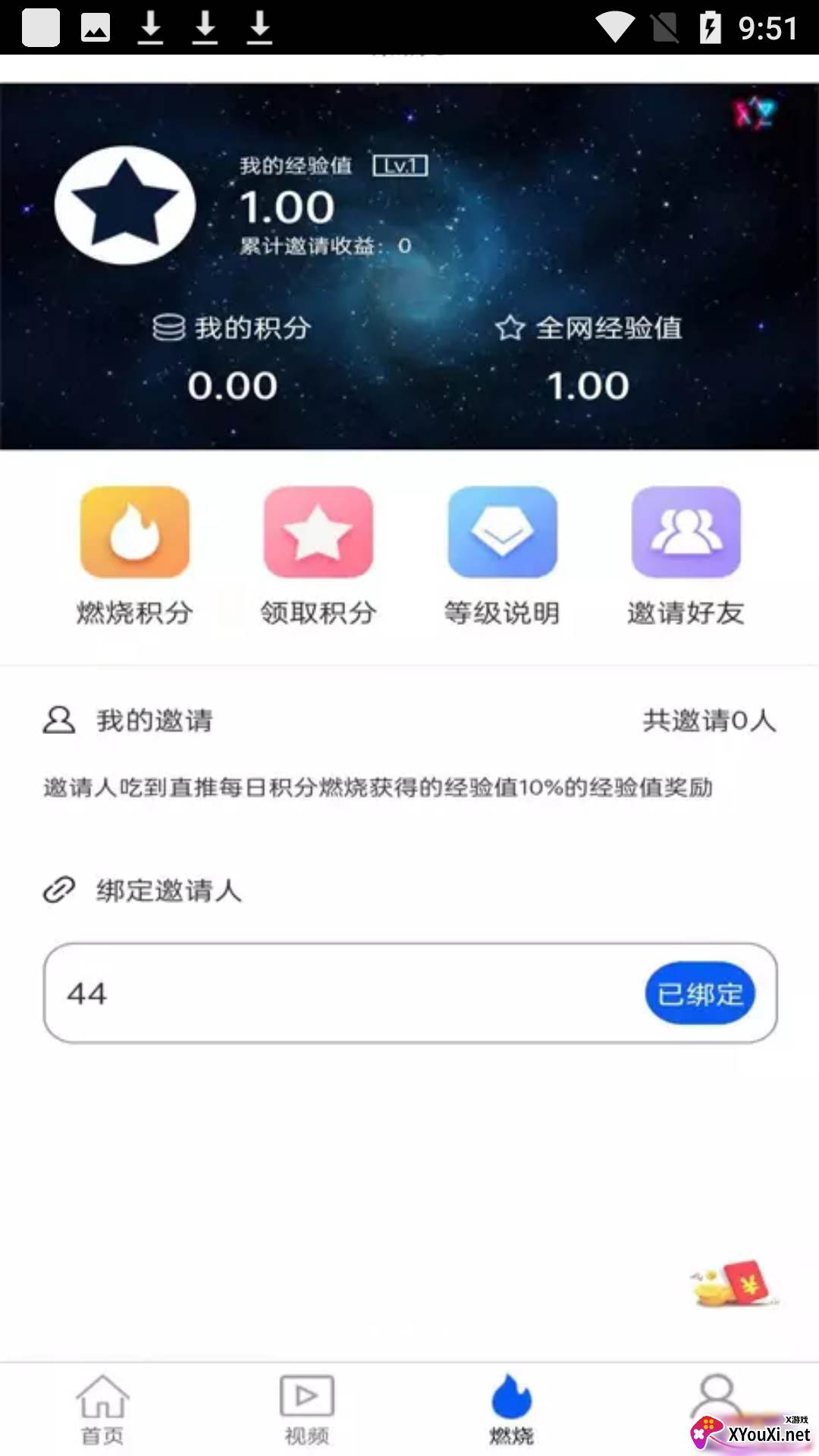 链星app截图