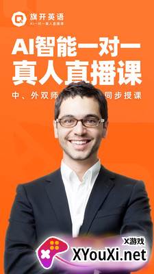 旗开英语app截图