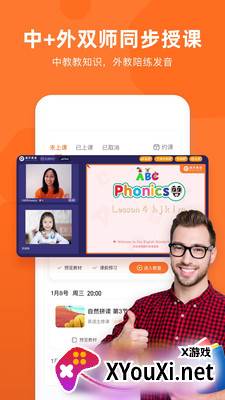 旗开英语app截图