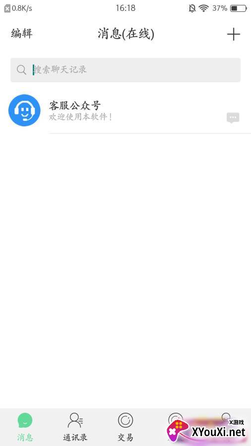 嘉信app截图