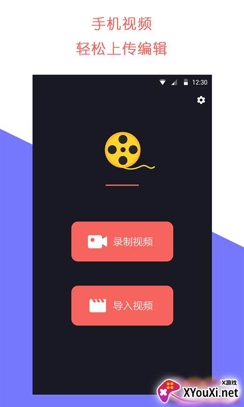 牛播剪辑app截图