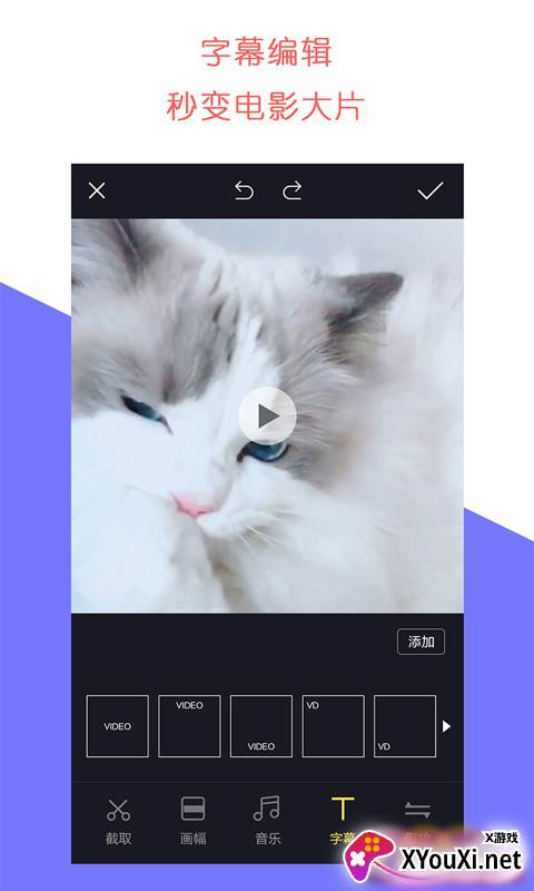 牛播剪辑app截图